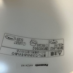 パナソニックシーリングライト（中古）の画像