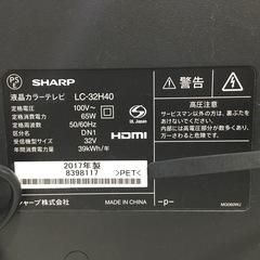 【6ヶ月間保証】SHARP(シャープ) 液晶テレビ 32型 をご紹介！トレジャーファクトリーつくば店の画像