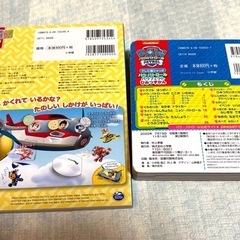 パウパトロール　本2冊セットの画像