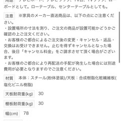 山善 アイアンTV台＆ローテーブル80 FAT-8040の画像