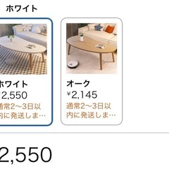 テーブルの画像