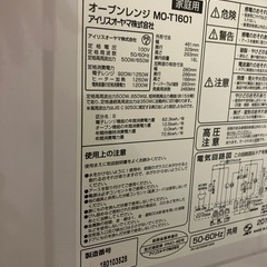 電子レンジの画像