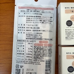 おまけつきユンス  レチノール 28包 2箱セットの画像