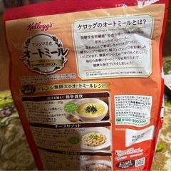 ケロッグ オートミール 大容量 990g 食物繊維6倍 糖質60%オフの画像