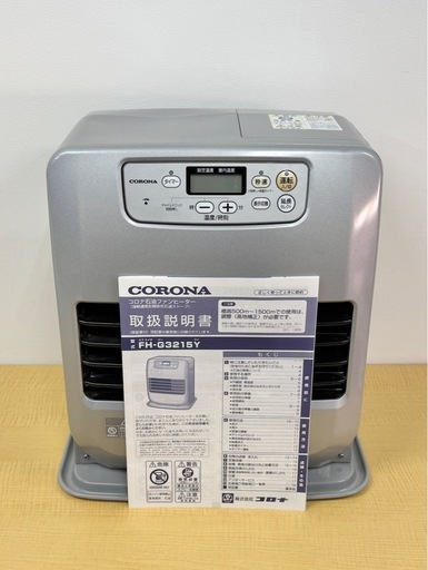 CORONA 石油ファンヒーター 配達可能