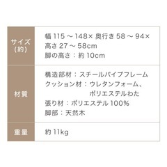 2人がけソファの画像