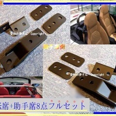 copen コペン　l880k 純正シート下げキットの画像