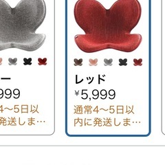 骨盤猫背矯正座椅子の画像