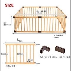 ベビーサークルの画像