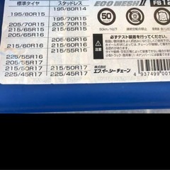 MAZDA CX3 スノーチェーンの画像