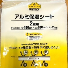 【新品】アルミ保温シートの画像