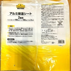 【新品】アルミ保温シートの画像