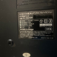 液晶テレビ　24インチの画像