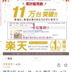 ベビーサークル　ホワイトの画像