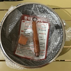 雪平鍋 22cm新品・未使用の画像