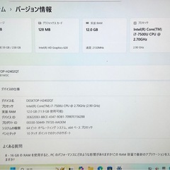 富士通 ホワイト 美品 Corei7 12GB SSD office2024 Windows11 フルHD タッチパネル　新品バッテリーの画像