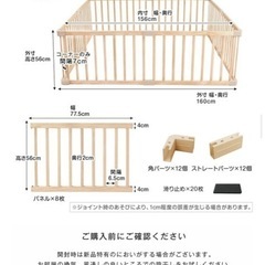 ベビーサークル　ホワイトの画像