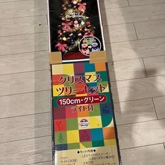 【商談中】クリスマスツリー150cm電飾なしの画像