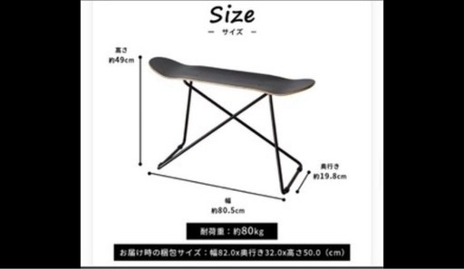 スケボー板シェルフ　スケボー板　定価25000円　新品　