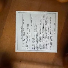 天然木折り畳みテーブルの画像