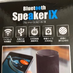 Bluetoothスピーカー新品未使用の画像