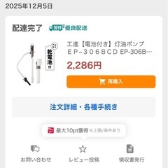 石油ストーブ一式お譲りします（ほぼ新品・箱あり）の画像