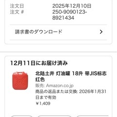 石油ストーブ一式お譲りします（ほぼ新品・箱あり）の画像