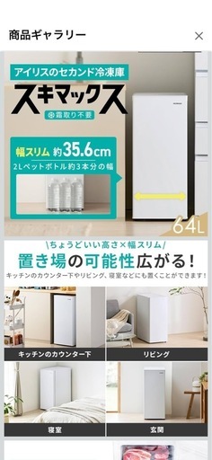 【極美品】冷凍庫フリーザー(コンパクト)