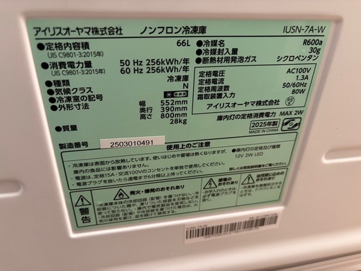 【極美品】冷凍庫フリーザー(コンパクト)
