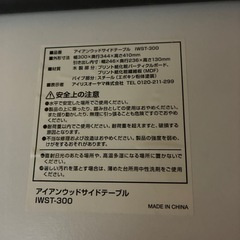 サイドテーブル(2つ) の画像