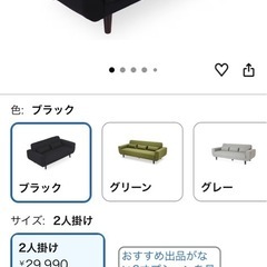 LOWYA ソファー ブラックの画像