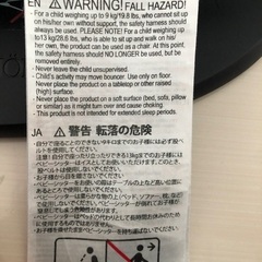 ベビージョルン  メッシュバウンサーの画像