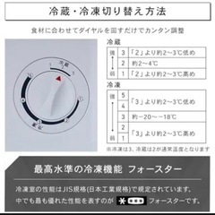 【新品未開封】アイリスオーヤマ/冷凍庫 31L/ PF-A31FD-W/ホワイトの画像