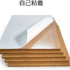 未使用 コルクシート 厚さ12ミリ×12枚 裏面粘着剤 天然素材 遮音 ハンドメイド コルクボード コルクマット コルク板 コルクタイルの画像