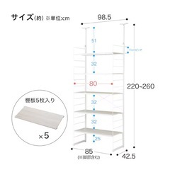 【美品】ニトリNポルタ【棚幅85cm】の画像