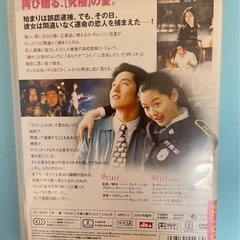 DVD 僕の彼女を紹介しますの画像