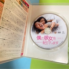 DVD 僕の彼女を紹介しますの画像