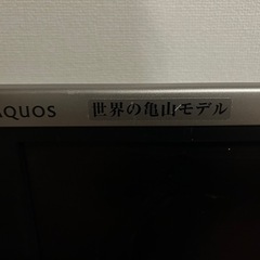 SHARP　液晶テレビの画像