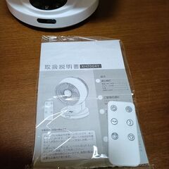 未使用　サーキュレーターの画像