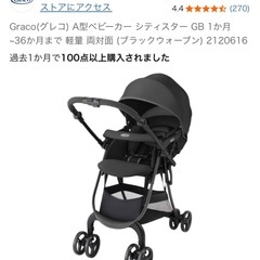 ベビーカーの画像