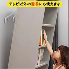 テレビ転倒防止グッズ【穴あけ不要】強力シール 白の画像