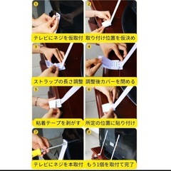 テレビ転倒防止グッズ【穴あけ不要】強力シール 白の画像