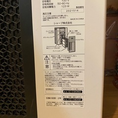 SHARP 空気清浄機 モダンホワイトの画像