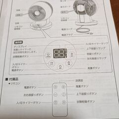 未使用　サーキュレーターの画像