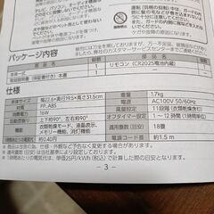 未使用　サーキュレーターの画像