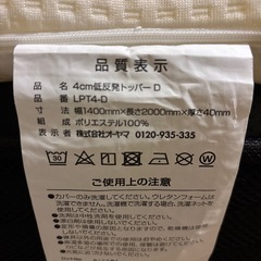 マットレス(ダブル)+マットレストッパー(低反発4cm)の画像