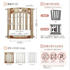 日本育児　スマートゲイト2 ベビーゲート　ペットゲート　階段　台所の画像