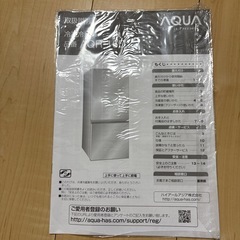 1人用冷蔵庫(AQR-16D)の画像