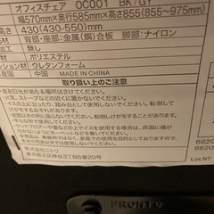 オフィスチェアの画像