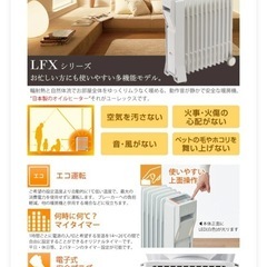 ユーレックス　オイルヒーターの画像